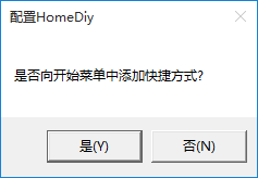 百变家装设计软件下载 1.0 绿色版