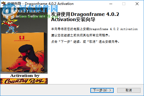 Dragonframe 4下载(动画制作软件) 4.0.2 绿色版