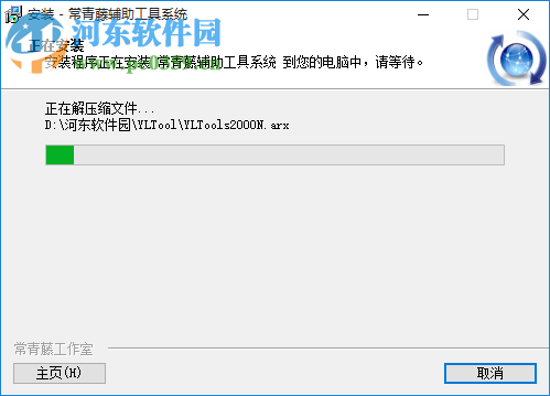 常青藤辅助工具系统(附注册机) 3.2 破解免费版