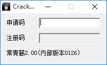 常青藤辅助工具系统(附注册机) 3.2 破解免费版