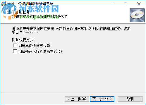 公路测量数据计算系统下载 绿色版