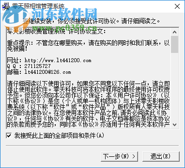 零天照相馆管理系统下载 18.1012 免费版