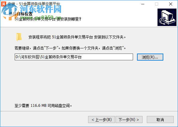 51金算师 2.1.0.36 官方版
