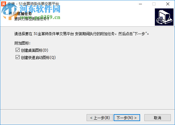 51金算师 2.1.0.36 官方版