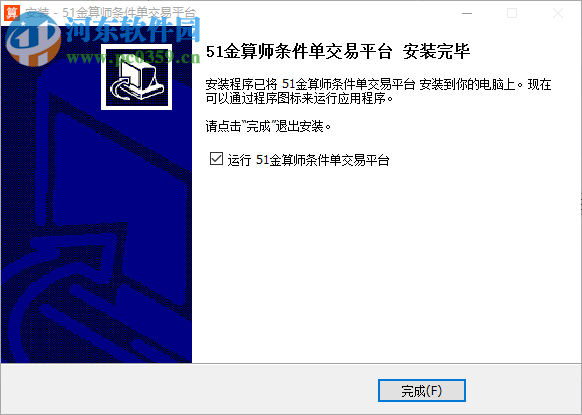 51金算师 2.1.0.36 官方版