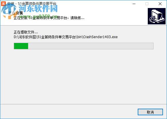 51金算师 2.1.0.36 官方版