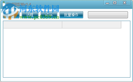 局域网检测工具下载 1.4 绿色版