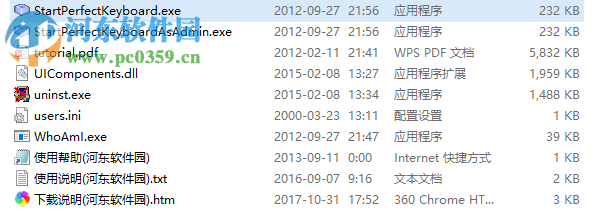 Perfect Keyboard Pro下载(键盘自动宏输入软件) 8.3.0 特别版