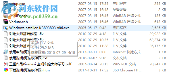 piranesi 6.0中文版下载(彩绘大师) 汉化破解版