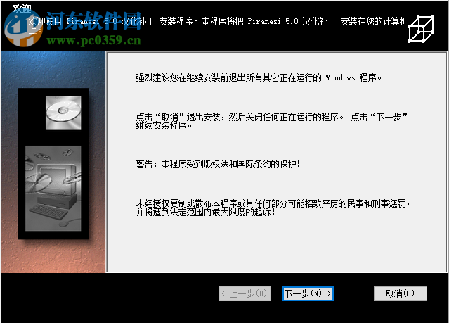 piranesi 6.0中文版下载(彩绘大师) 汉化破解版