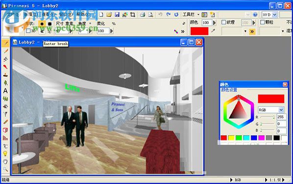 piranesi 6.0中文版下载(彩绘大师) 汉化破解版