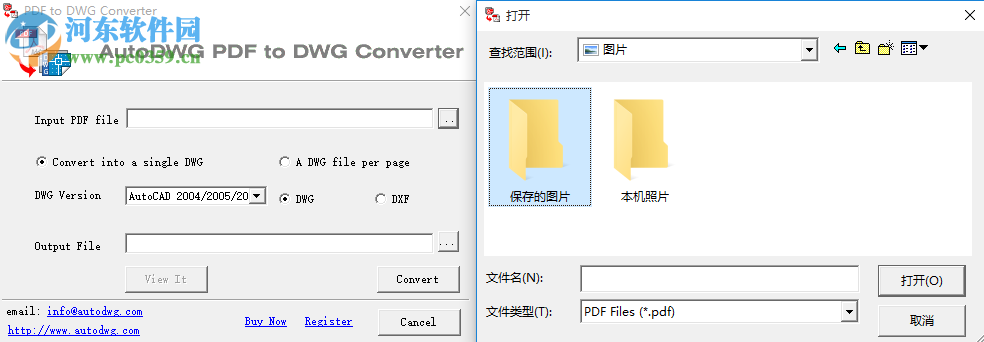 autodwg pdf to dwg converter(pdf转dwg工具) 3.2.2.3 破解版