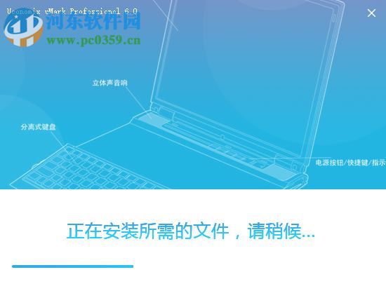 umark pro v6.0下载(水印软件) 汉化版