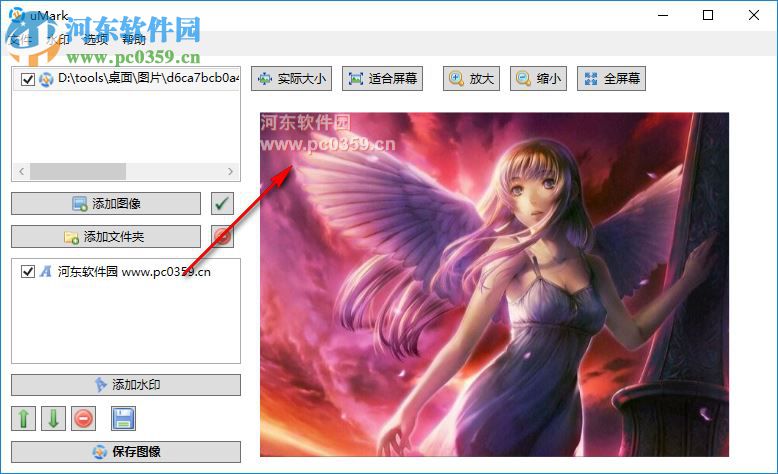 umark pro v6.0下载(水印软件) 汉化版