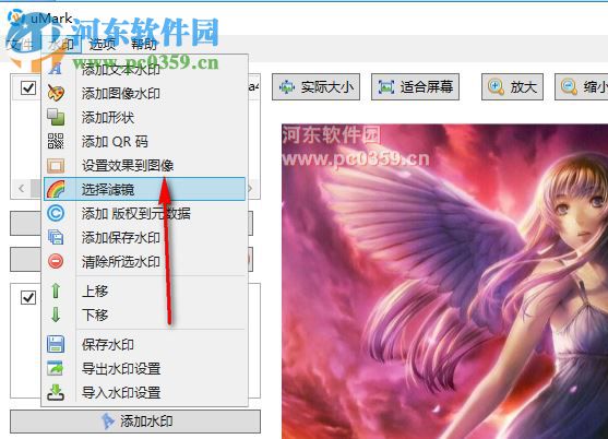 umark pro v6.0下载(水印软件) 汉化版