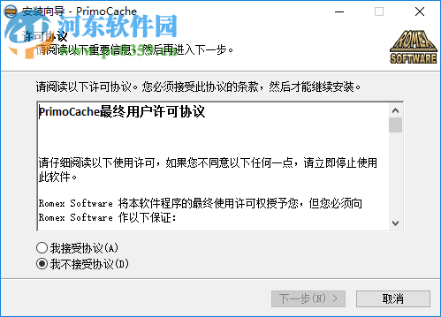 PrimoCache Desktop Edition(硬盘缓存增强软件) 3.0.2 破解版