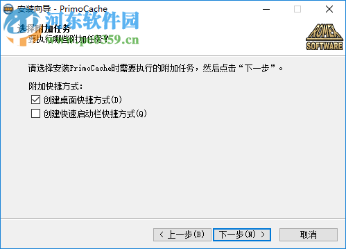 PrimoCache Desktop Edition(硬盘缓存增强软件) 3.0.2 破解版