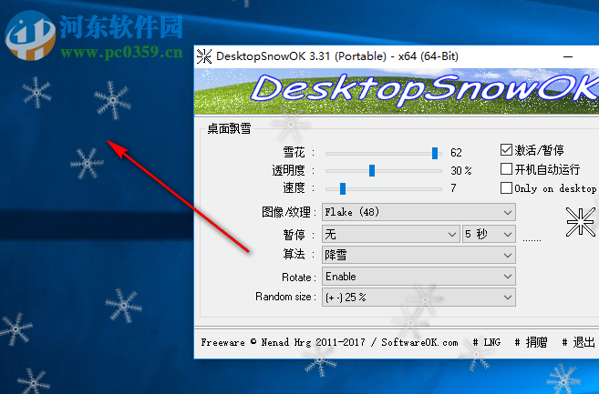 DesktopSnowOK(桌面飘雪)