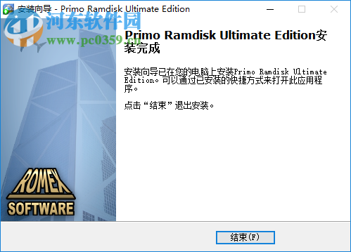 primo ramdisk ultimate edition 5.7(虚拟硬盘内存软件) 破解版