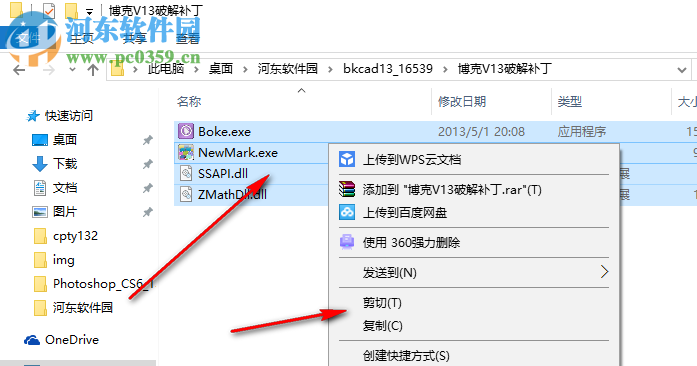 博克服装cad v13 完美破解版