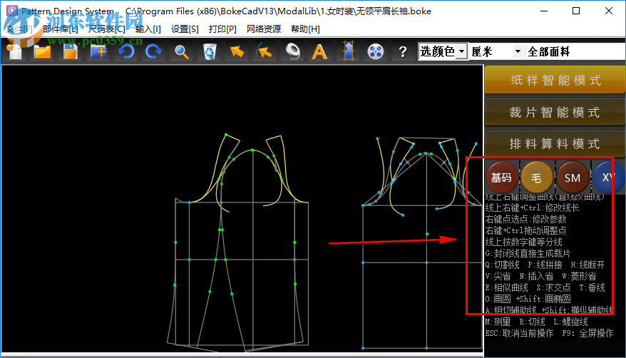 博克服装cad v13 完美破解版