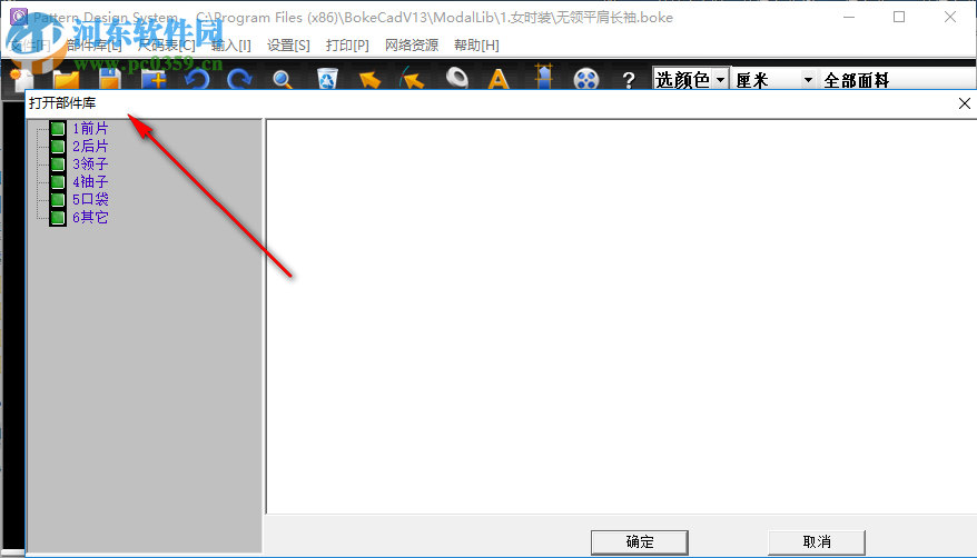 博克服装cad v13 完美破解版
