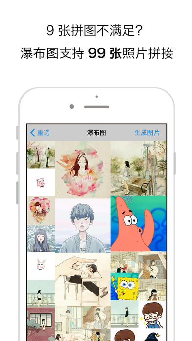 米汤姐的相馆 1.4.3 ios版