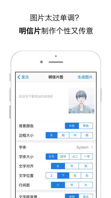 米汤姐的相馆 1.4.3 ios版