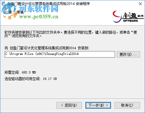 创盈门窗设计优化管理系统 2016 破解版