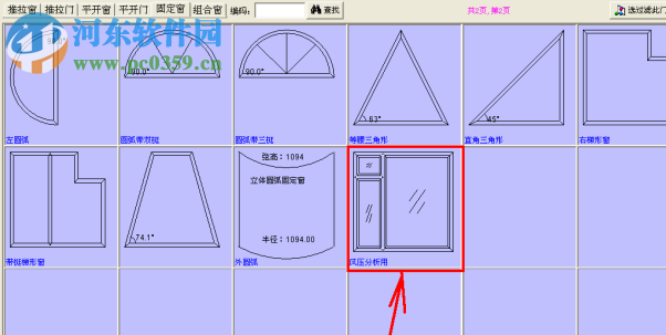 创盈门窗设计优化管理系统 2016 破解版
