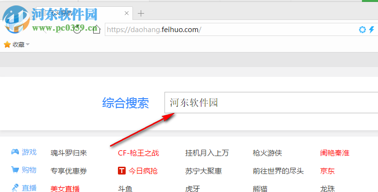 飞火浏览器 2.3.6.1050 官方版