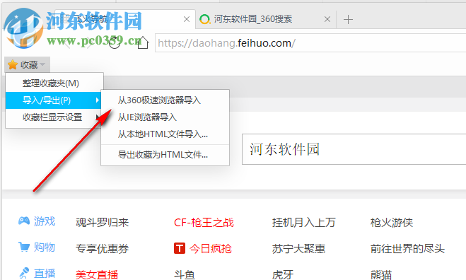 飞火浏览器 2.3.6.1050 官方版