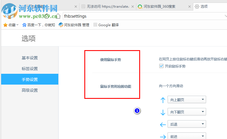 飞火浏览器 2.3.6.1050 官方版