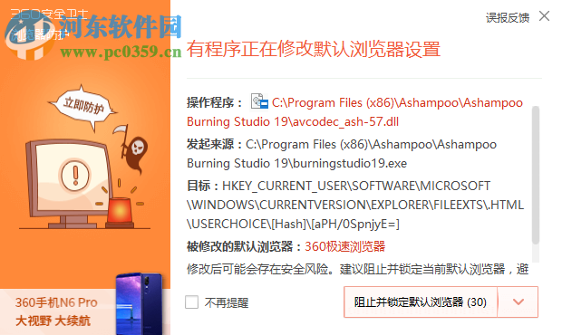 Ashampoo Burning Studio 19(阿香婆刻录软件19) 中文破解版