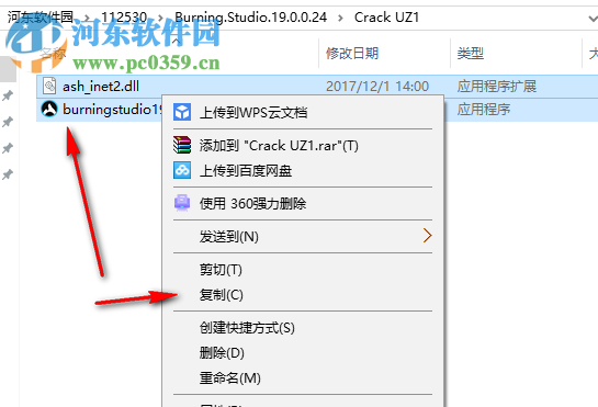 Ashampoo Burning Studio 19(阿香婆刻录软件19) 中文破解版