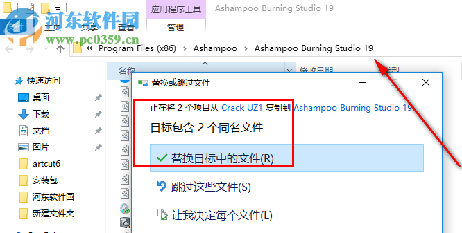 Ashampoo Burning Studio 19(阿香婆刻录软件19) 中文破解版