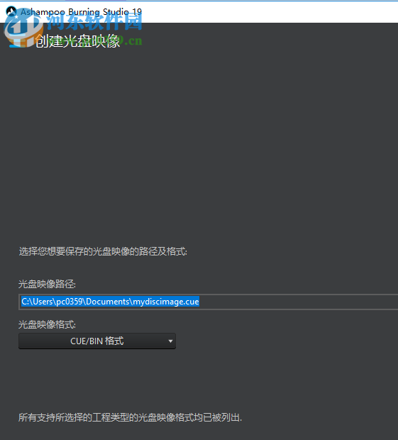 Ashampoo Burning Studio 19(阿香婆刻录软件19) 中文破解版