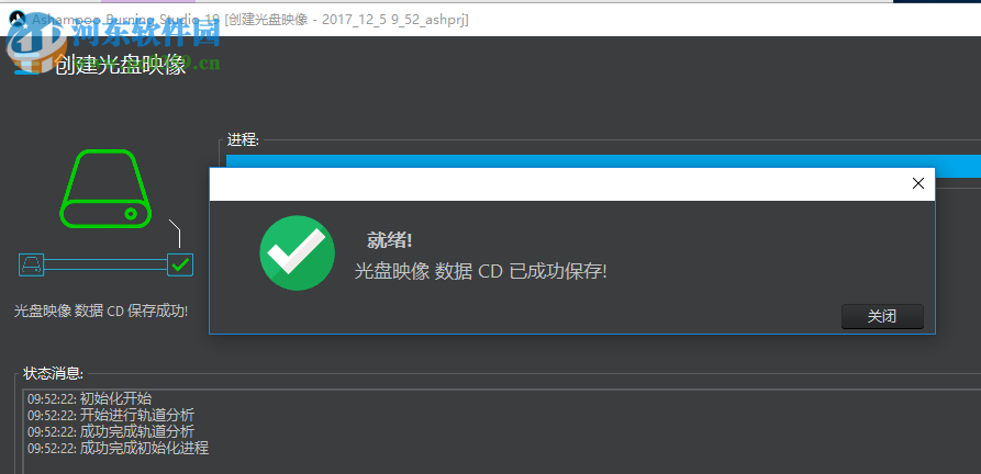 Ashampoo Burning Studio 19(阿香婆刻录软件19) 中文破解版