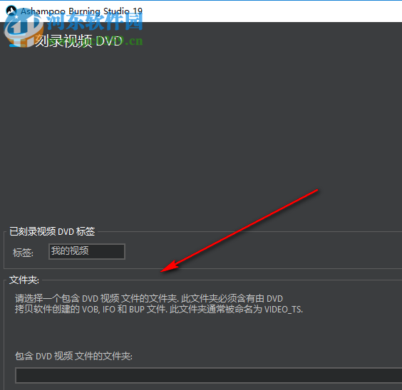 Ashampoo Burning Studio 19(阿香婆刻录软件19) 中文破解版