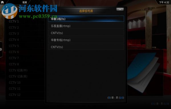 Kodi中文插件库 2017 最新版