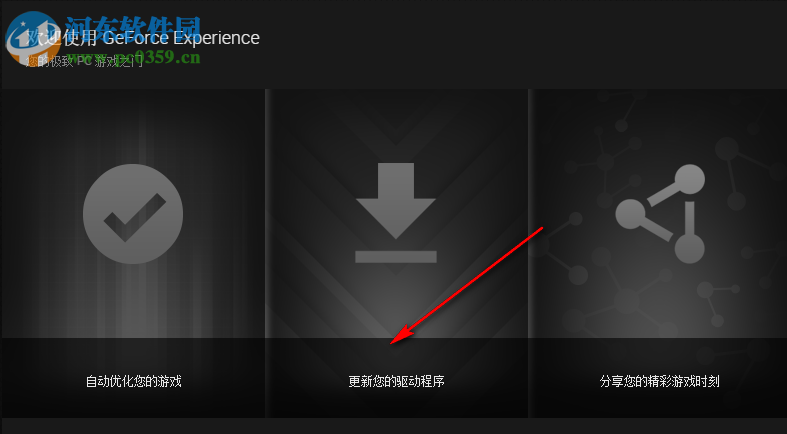 英伟达显卡驱动管理器下载 1.0 官方版