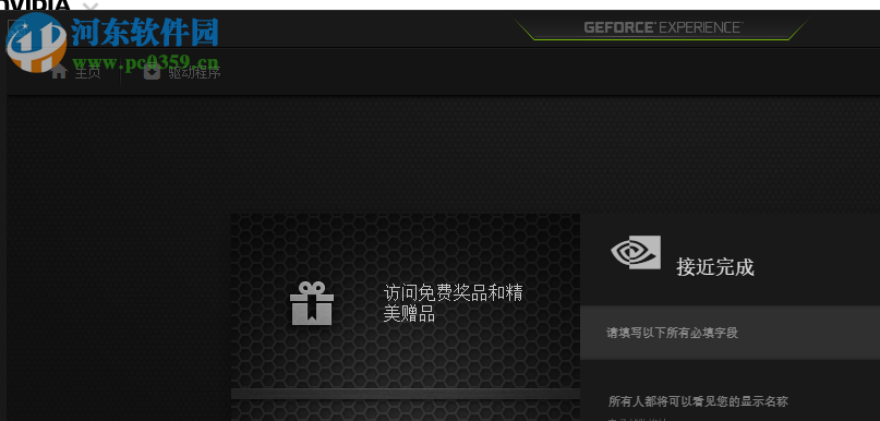 英伟达显卡驱动管理器下载 1.0 官方版