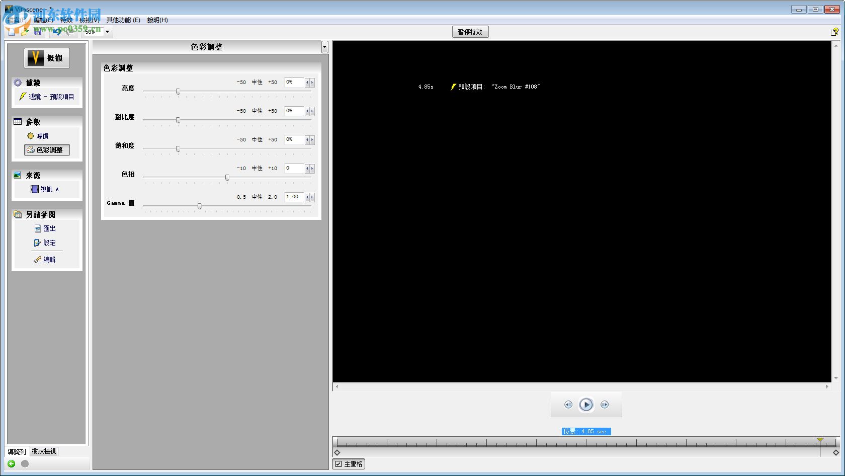 ProDAD VitaScene Pro(视频特效软件) 3.0.261 中文版