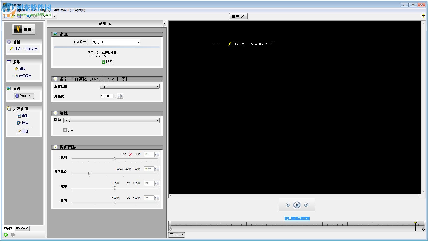 ProDAD VitaScene Pro(视频特效软件) 3.0.261 中文版