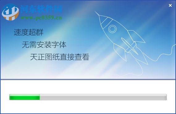 斯维尔cad快速看图软件下载 2018 官方版
