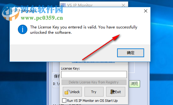 IP地址监控软件(Veronisoft VS IP Monitor) 1.9.0.0 破解版
