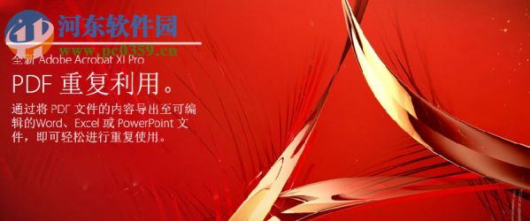 adobe acrobat pro for mac下载 18.009.20050 免费版