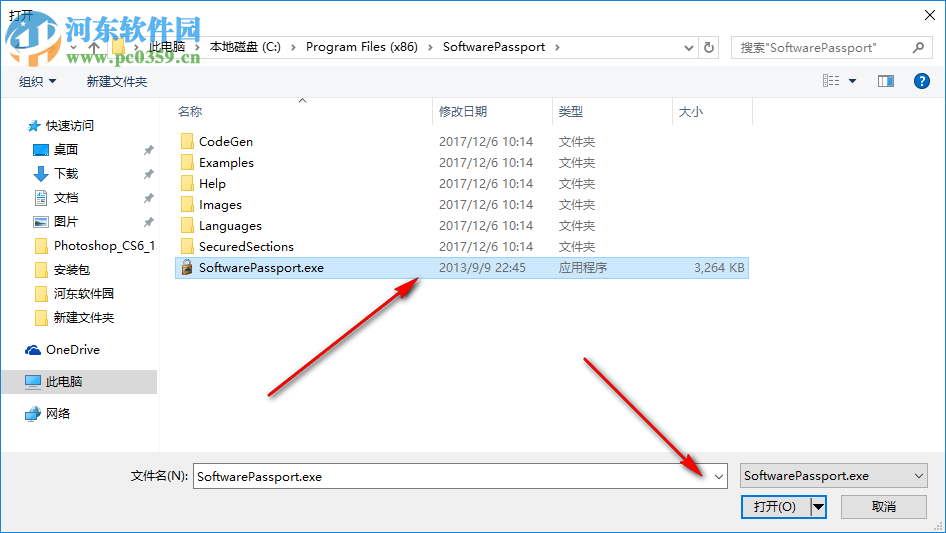 SoftwarePassport Armadillo(穿山甲加壳软件) 8.300.1 免费版