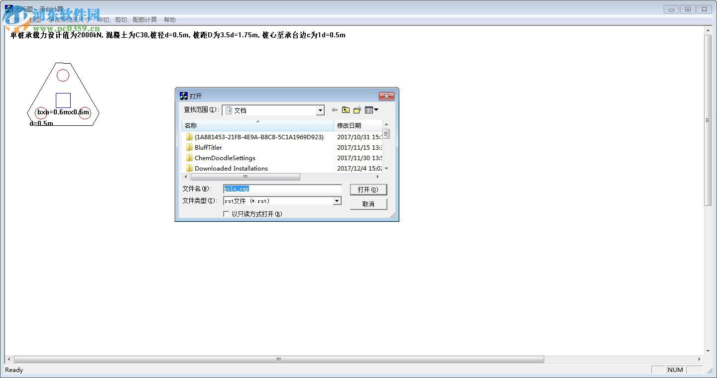 桩基承台计算软件下载 2.0 绿色免费版