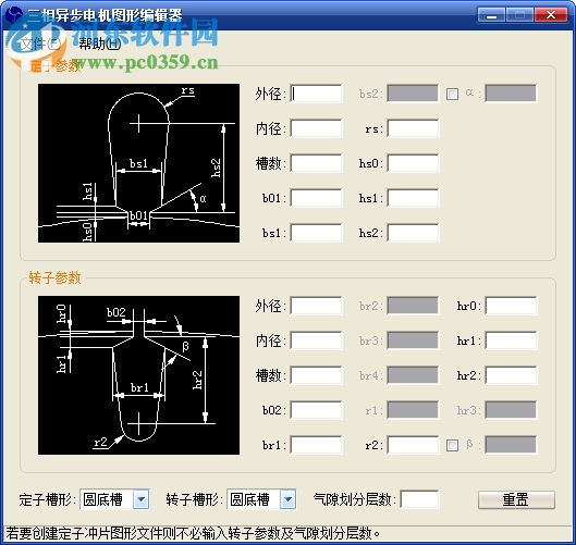 三相异步电机图形编辑器下载 2.0 绿色版